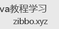 java教程学习