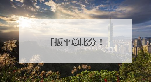 扳平总比分！亚历山大决胜时刻力挽狂澜，雷霆客胜步行者